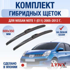 Щетки стеклоочистителя для Nissan Note 1 (E11) / 2005 2006 2007 2008 2009 2010 2011 2012 / Комплект гибридных дворников 600 350 мм Ниссан Ноут Lyn Xauto