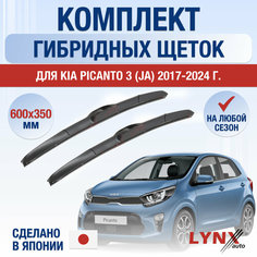 Щетки стеклоочистителя для Kia Picanto 3 (JA) / 2017 2018 2019 2020 2021 2022 2023 2024 / Комплект гибридных дворников 600 350 мм Киа Пиканто Lyn Xauto