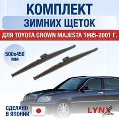 Щетки стеклоочистителя для Toyota Crown Majesta (S150, S170) зимние / 1995 1996 1997 1998 1999 2000 2001 / Комплект дворников 500 450 мм Тойота Краун Маджеста Lyn Xauto