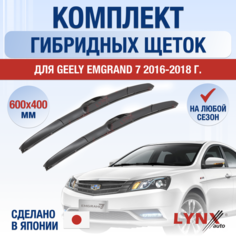 Щетки стеклоочистителя для Geely Emgrand 7 / 2016 2017 2018 / Комплект гибридных дворников 600 400 мм Джили Эмгранд 7 Lyn Xauto