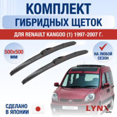 Щетки стеклоочистителя для Renault Kangoo 1 / 1997 1998 1999 2000 2001 2002 2003 2004 2005 2006 2007 / Комплект гибридных дворников 500 500 мм Рено Кангу Lyn Xauto