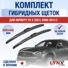 Щетки стеклоочистителя для Infiniti FX (2) S51 / FX30d FX35 FX37 FX50 / 2008 2009 2010 2011 2012 2013 / Комплект гибридных дворников 600 480 мм Инфинити ФХ Lyn Xauto