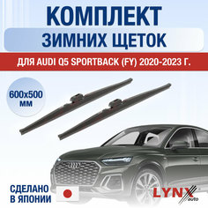 Щетки стеклоочистителя для Audi Q5 Sportback (FY) зимние / 2020 2021 2022 2023 2024 / Комплект дворников 600 500 мм Ауди Ку5 Спортбэк Lyn Xauto