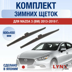 Щетки стеклоочистителя для Mazda 3 (3) BM зимние / 2013 2014 2015 2016 2017 2018 2019 / Комплект дворников 600 450 мм Мазда 3 Lyn Xauto