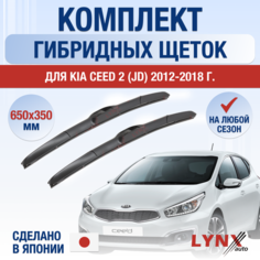 Щетки стеклоочистителя для Kia Ceed 2 (JD) / 2012 2013 2014 2015 2016 2017 2018 / Комплект гибридных дворников 650 350 мм Киа Сид Lyn Xauto