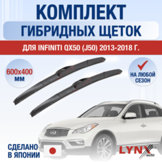 Щетки стеклоочистителя для Infiniti QX50 (J50) / 2013 2014 2015 2016 2017 2018 / Комплект гибридных дворников 600 400 мм Инфинити Ку Икс 50 Lyn Xauto
