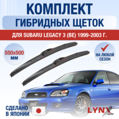 Щетки стеклоочистителя для Subaru Legacy 3 (BE) / 1999 2000 2001 2002 2003 / Комплект гибридных дворников 550 500 мм Субару Легаси Lyn Xauto