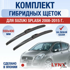 Щетки стеклоочистителя для Suzuki Splash / 2008 2009 2010 2011 2012 2013 2014 2015 / Комплект гибридных дворников 550 400 мм Сузуки Сплэш Lyn Xauto