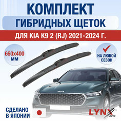 Щетки стеклоочистителя для Kia K9 (2) RJ / 2021 2022 2023 2024 / Комплект гибридных дворников 650 400 мм Киа К9 Lyn Xauto