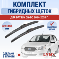 Щетки стеклоочистителя для Datsun on-DO / 2014 2015 2016 2017 2018 2019 2020 / Комплект гибридных дворников 600 400 мм Датсун он-ДО Lyn Xauto