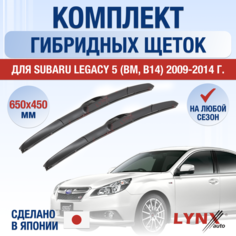 Щетки стеклоочистителя для Subaru Legacy 5 (BM, B14) / 2009 2010 2011 2012 2013 2014 / Комплект гибридных дворников 650 450 мм Субару Легаси Lyn Xauto