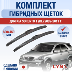 Щетки стеклоочистителя для Kia Sorento 1 (BL) / 2002 2003 2004 2005 2006 2007 2008 2009 2010 2011 / Комплект гибридных дворников 600 450 мм Киа Соренто Lyn Xauto