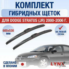 Щетки стеклоочистителя для Dodge Stratus (JR) / 2000 2001 2002 2003 2004 2005 2006 / Комплект гибридных дворников 600 530 мм Додж Стратус Lyn Xauto