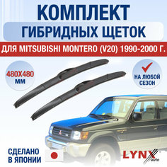 Щетки стеклоочистителя для Mitsubishi Montero V20 / 1990 1991 1992 1993 1994 1995 1996 1997 1998 1999 2000 / Комплект гибридных дворников 480 480 мм Мицубиси Монтеро Lyn Xauto
