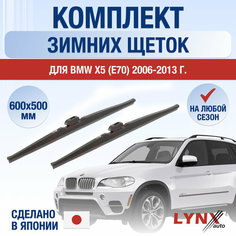 Щетки стеклоочистителя для BMW X5 E70 зимние / 2006 2007 2008 2009 2010 2011 2012 2013 / Комплект дворников 600 500 мм БМВ Икс5 Lyn Xauto