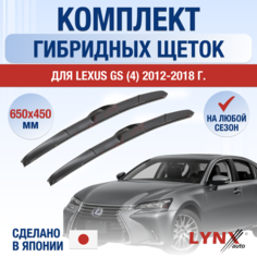 Щетки стеклоочистителя для Lexus GS (4) L10 / GS200t GS250 GS350 GS450h GS F / 2012 2013 2014 2015 2016 2017 2018 / Комплект гибридных дворников 650 450 мм Лексус ГС Lyn Xauto
