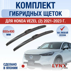 Щетки стеклоочистителя для Honda Vezel 2 / 2021 2022 2023 2024 / Комплект гибридных дворников 650 400 мм Хонда Везел Lyn Xauto