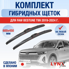 Щетки стеклоочистителя для FAW Bestune T99 / 2019 2020 2021 2022 2023 2024 / Комплект гибридных дворников 600 450 мм ФАВ Бестюн Т99 Lyn Xauto