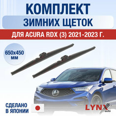 Щетки стеклоочистителя для Acura RDX 3 зимние / 2021 2022 2023 2024 / Комплект дворников 650 450 мм Акура РДХ Lyn Xauto