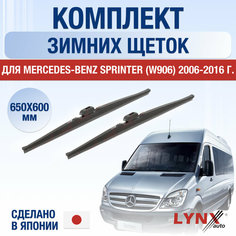Щетки стеклоочистителя для Mercedes Benz Sprinter (W906) зимние / 2006 2007 2008 2009 2010 2011 2012 2013 2014 2015 2016 / Комплект дворников 650 600 мм Мерседес Бенц Спринтер Lyn Xauto