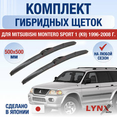 Щетки стеклоочистителя для Mitsubishi Montero Sport 1 (K9) / 1996 1997 1998 1999 2000 2001 2002 2003 2004 2005 2006 2007 2008 / Комплект гибридных дворников 500 500 мм Мицубиси Монтеро Спорт Lyn Xauto
