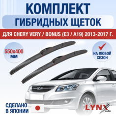 Щетки стеклоочистителя для Chery Very / Bonus (E3 / A19) / 2013 2014 2015 2016 2017 / Комплект гибридных дворников 550 400 мм Чери Вери / Бонус Lyn Xauto