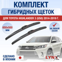 Щетки стеклоочистителя для Toyota Highlander 3 (U50) / 2014 2015 2016 2017 2018 2019 / Комплект гибридных дворников 650 500 мм Тойота Хайлендер Lyn Xauto