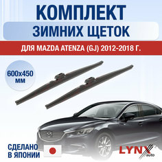 Щетки стеклоочистителя для Mazda Atenza (GJ) зимние / 2012 2013 2014 2015 2016 2017 2018 / Комплект дворников 600 450 мм Мазда Атенза Lyn Xauto
