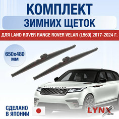 Щетки стеклоочистителя для Land Rover Range Rover Velar (L560) зимние / 2017 2018 2019 2020 2021 2022 2023 2024 / Комплект дворников 650 480 мм Ленд Ровер Рендж Ровер Велар Lyn Xauto