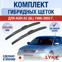 Щетки стеклоочистителя для Audi A3 1 (8L) / 1996 1997 1998 1999 2000 2001 2002 2003 / Комплект гибридных дворников 530 480 мм Ауди А3 Lyn Xauto