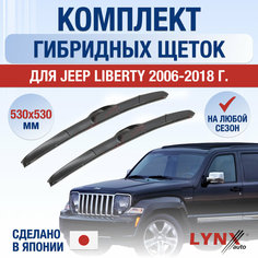 Щетки стеклоочистителя для Jeep Liberty / 2006 2007 2008 2009 2010 2011 2012 2013 2014 2015 2016 2017 2018 / Комплект гибридных дворников 530 530 мм Джип Либерти Lyn Xauto