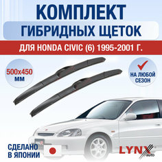 Щетки стеклоочистителя для Honda Civic 6 / 1995 1996 1997 1998 1999 2000 2001 / Комплект гибридных дворников 500 450 мм Хонда Цивик Lyn Xauto