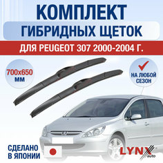 Щетки стеклоочистителя для Peugeot 307 / 2000 2001 2002 2003 2004 / Комплект гибридных дворников 700 650 мм Пежо 307 Lyn Xauto