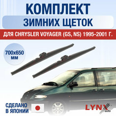 Щетки стеклоочистителя для Chrysler Voyager (GS, NS) зимние / 1995 1996 1997 1998 1999 2000 2001 / Комплект дворников 700 650 мм Крайслер Вояджер Lyn Xauto