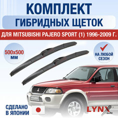Щетки стеклоочистителя для Mitsubishi Pajero Sport 1 / 1996 1997 1998 1999 2000 2001 2002 2003 2004 2005 2006 2007 2008 2009 / Комплект гибридных дворников 500 500 мм Мицубиси Паджеро Спорт Lyn Xauto