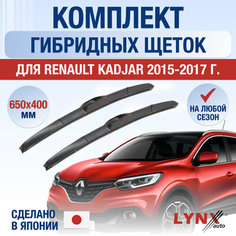 Щетки стеклоочистителя для Renault Kadjar / 2015 2016 2017 / Комплект гибридных дворников 650 400 мм Рено Каджар Lyn Xauto