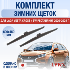 Щетки стеклоочистителя для Lada Vesta Cross / SW рестайлинг зимние / 2020 2021 2022 2023 2024 / Комплект дворников 600 450 мм лада Веста Кросс СВ / ВАЗ 2181 Lyn Xauto