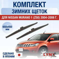 Щетки стеклоочистителя для Nissan Murano 1 (Z50) зимние / 2004 2005 2006 2007 2008 / Комплект дворников 650 450 мм Ниссан Мурано Lyn Xauto