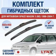 Щетки стеклоочистителя для Mitsubishi Space Wagon 3 (N5) / 1998 1999 2000 2001 2002 2003 2004 / Комплект гибридных дворников 650 400 мм Мицубиси Спэйс Вэгон Lyn Xauto