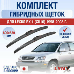 Щетки стеклоочистителя для Lexus RX (1) XU10 / RX300 / 1998 1999 2000 2001 2002 2003 / Комплект гибридных дворников 600 530 мм Лексус РХ Lyn Xauto