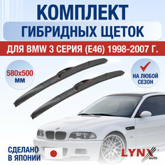 Щетки стеклоочистителя для BMW 3 серия E46 / 1998 1999 2000 2001 2002 2003 2004 2005 2006 2007 / Комплект гибридных дворников 600 500 мм БМВ 3 серия Lyn Xauto
