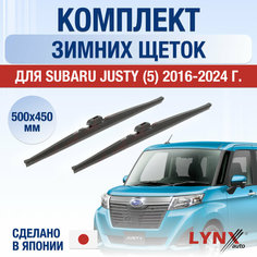 Щетки стеклоочистителя для Subaru Justy 5 зимние / 2016 2017 2018 2019 2020 2021 2022 2023 2024 / Комплект дворников 500 450 мм Субару Джасти Lyn Xauto