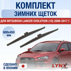 Щетки стеклоочистителя для Mitsubishi Lancer Evolution 10 зимние / 2008 2009 2010 2011 2012 2013 2014 2015 2016 2017 / Комплект дворников 600 450 мм Мицубиси Лансер Эволюшн Lyn Xauto