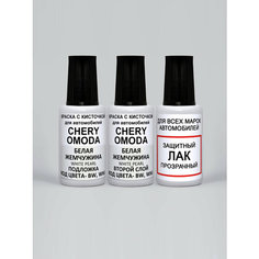 Краска автомобильная BW (WHJ) CHERY OMODA, Белая жемчужина, Whate Pearl, 20*2 мл + лак Podkraska