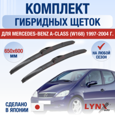 Щетки стеклоочистителя для Mercedes Benz A Class (W168) / 1997 1998 1999 2000 2001 2002 2003 2004 / Комплект гибридных дворников 650 600 мм Мерседес Бенц А Класс Lyn Xauto