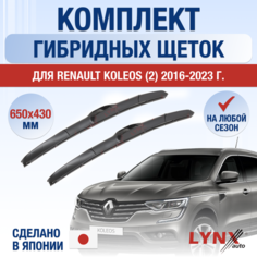 Щетки стеклоочистителя для Renault Koleos 2 / 2016 2017 2018 2019 2020 2021 2022 2023 2024 / Комплект гибридных дворников 650 450 мм Рено Колеос Lyn Xauto