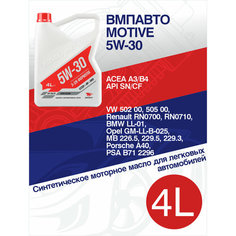 Синтетическое моторное масло ВМПАВТО 5W-30 A3/B4