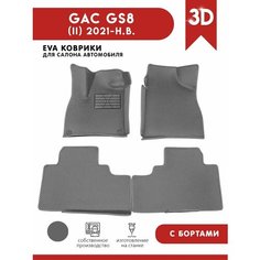 Автомобильные коврики ЭВА (EVA) для GAC GS8 (II) / Гак ГС8 с 3D бортами 2021 - н. в. + подпятник АвтоЕва.рф