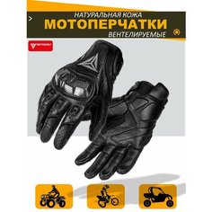 Мотоперчатки MOTOWOLF кожаные мотоциклетные перчатки с защитой и перфорацией, серый XXL