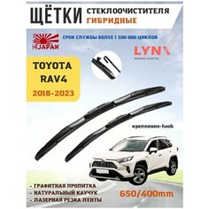 Щетки стеклоочистителя дворники Toyota RAV4 Lyn Xauto